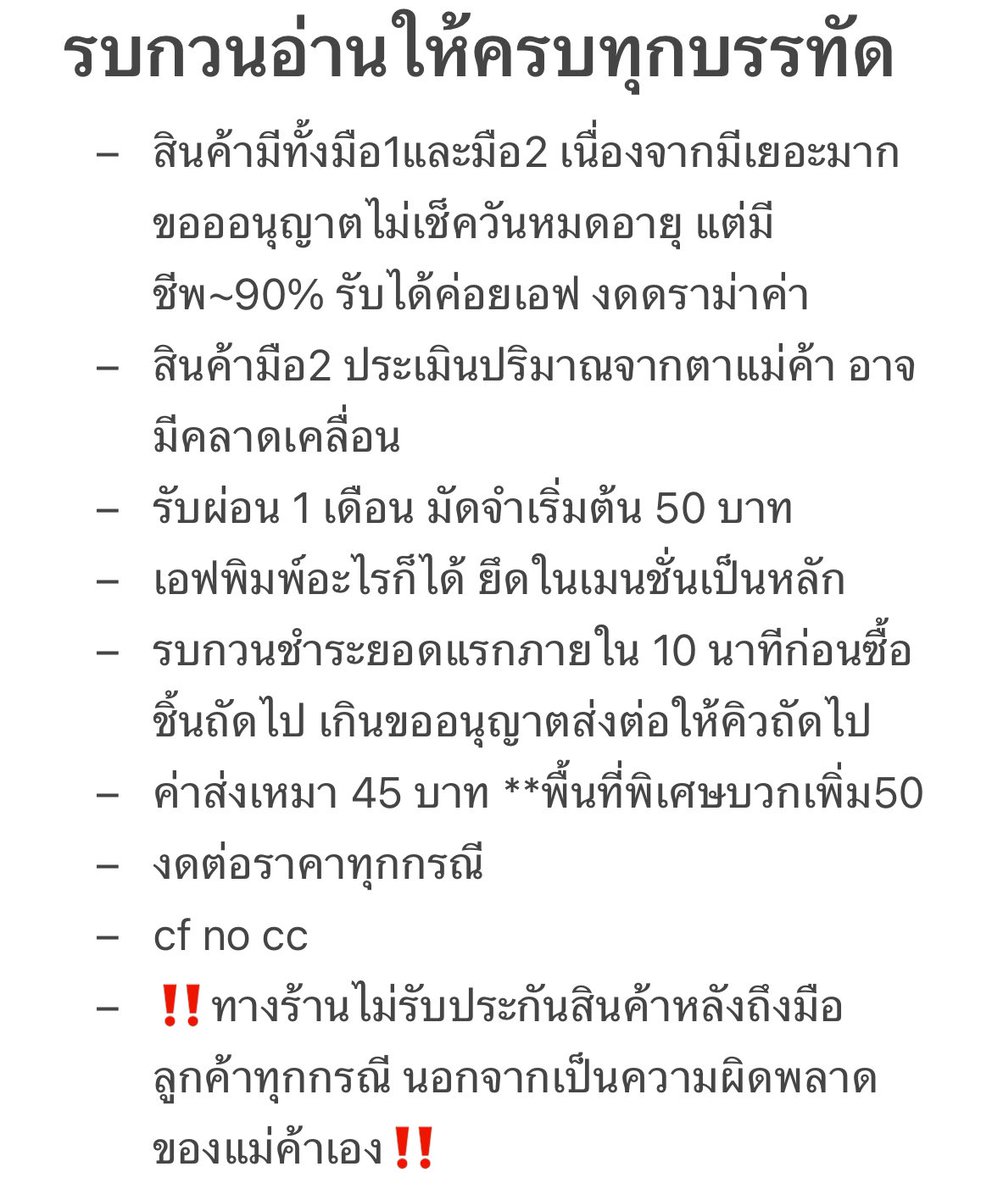 ❌CLOSE❌| งดต่อน้า ขายเน้นจำนวนไม่เน้นกำไร tweet media