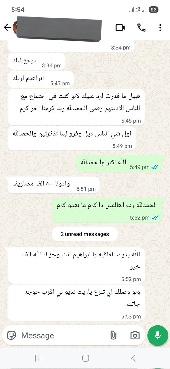 ربي اجعل هذا العمل ذخرا لي والحمدلله وكفى 🙏