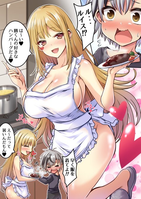 ルイス・キャミーさんと鈴木勝くんがハンバーグ一緒に食べたので、多分こういうイベントがあったと思うんですよ
#ルイスのコレクション #漆黒の水鏡 