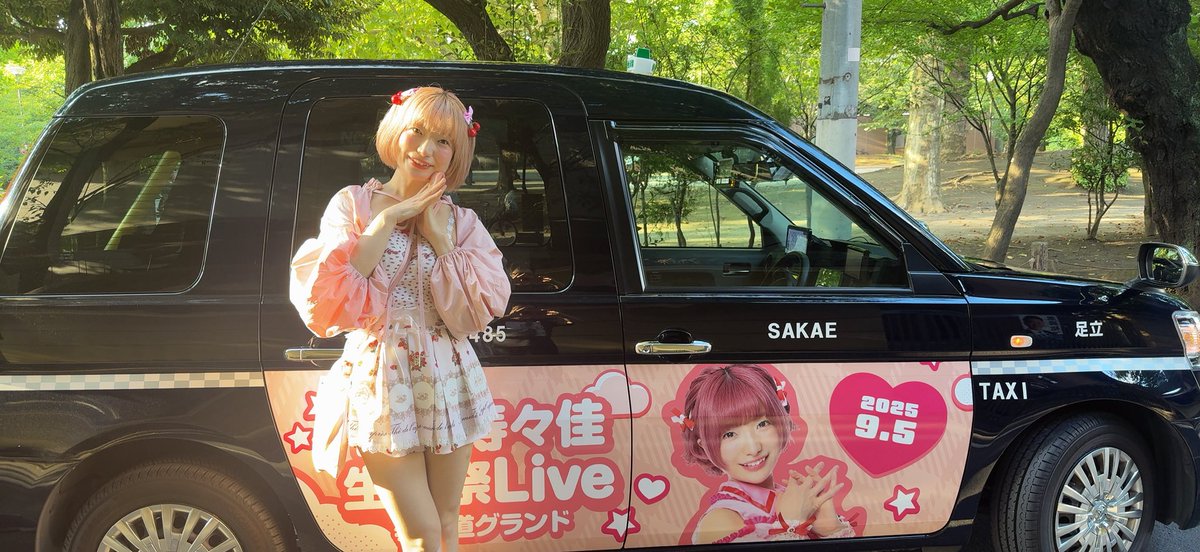 眞子さまお誕生のタクシー カード特別版