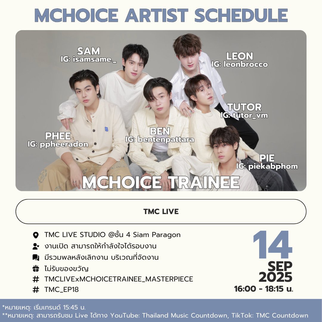 Update ตารางงานศิลปิน Mchoice Artist
วันที่ 14 กันยายน 2568

#MchoiceArtist
#MchoiceTrainee
#MchoiceMusic