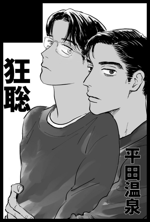 ヒラタ10/19東7A27b (@793meru820mo171) / X