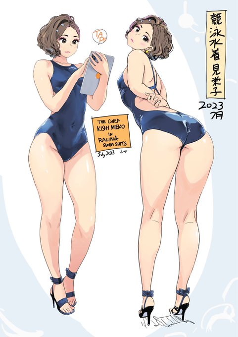 ちっぱい&amp;巨尻なすび体型主任セット