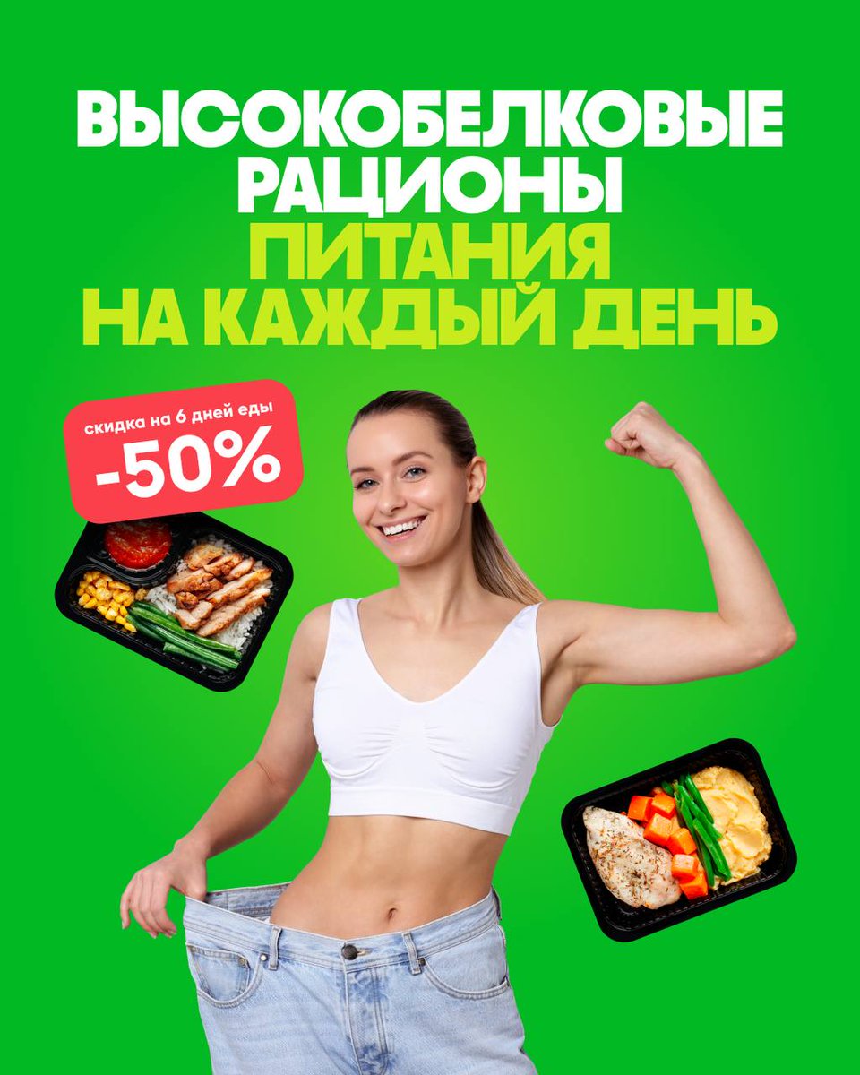 edatop_ru's tweet photo. У Grow Food  осенние обновление🍂
💪 Что нового:
— 🆕 Высокобелковые рационы на каждый день — питание «работает» на результат
— 🍽️ 400+ блюд в ротации — меню не надоедает неделями
— 📈 Больше белка и клетчатки — дольше держится сытость
— ��… https://t.co/m1v1P58612 https://t.co/G8Dg7JaB44