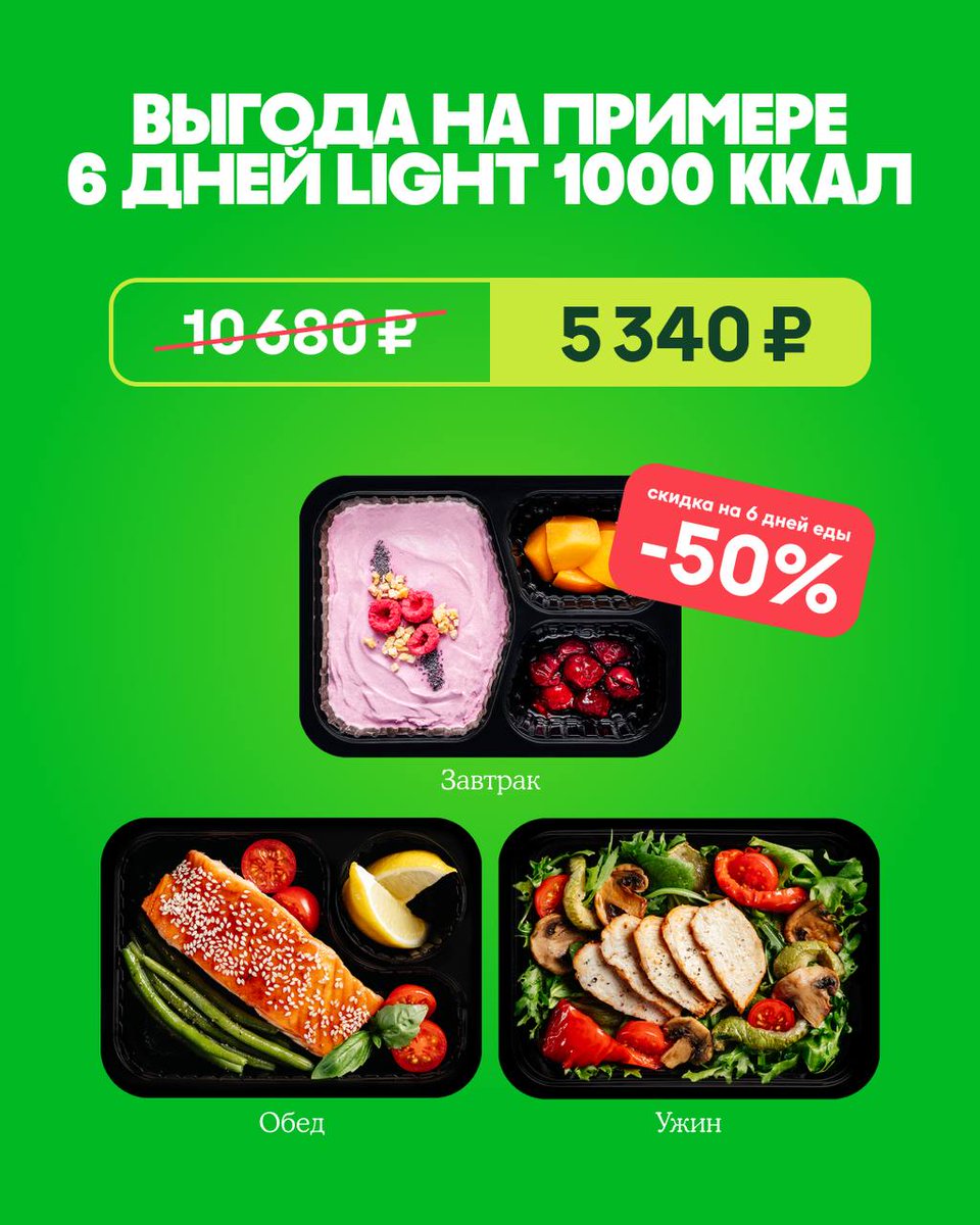 edatop_ru's tweet photo. У Grow Food  осенние обновление🍂
💪 Что нового:
— 🆕 Высокобелковые рационы на каждый день — питание «работает» на результат
— 🍽️ 400+ блюд в ротации — меню не надоедает неделями
— 📈 Больше белка и клетчатки — дольше держится сытость
— ��… https://t.co/m1v1P58612 https://t.co/G8Dg7JaB44