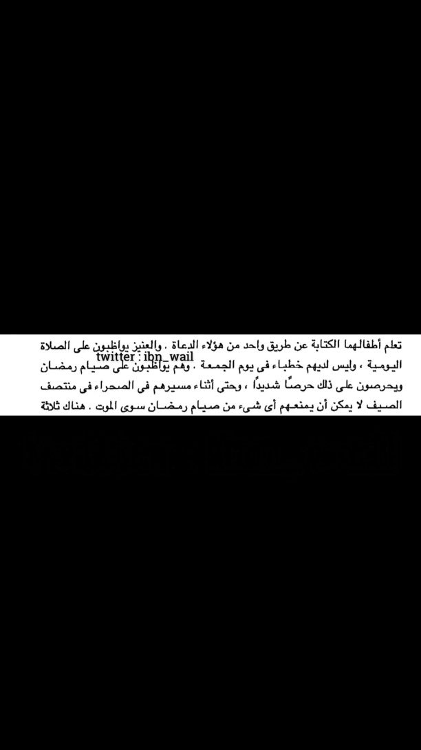 " لايمنع قبيلة عنزه عن صوم رمضان في منتصف الصيف الا الموت "

قبيلة عنزه تواظب على الصلاة اليومية ، وهم يواظبون ويحرصون على صوم شهر رمضان ويحرصون على ذلك حرصًا شديدًا .