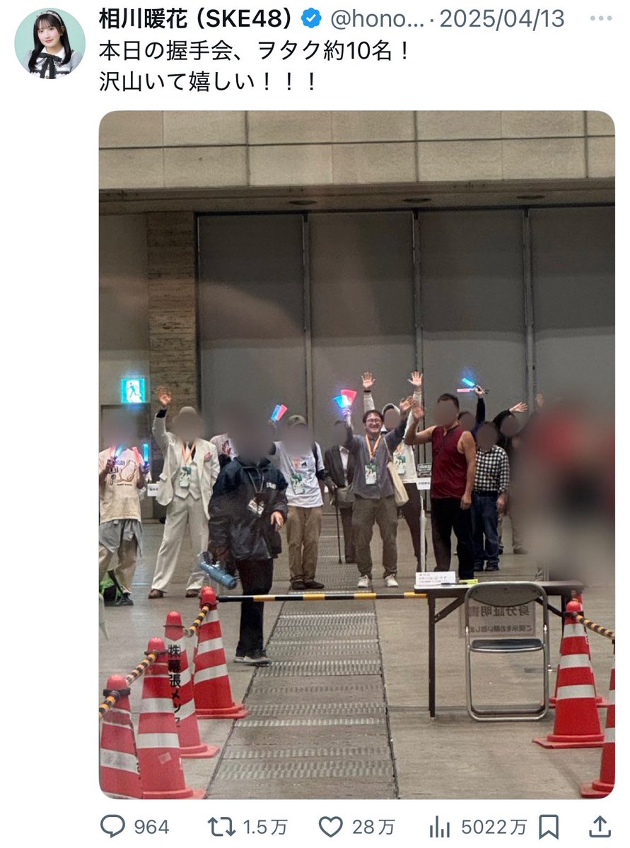 OhayoMybrother's tweet image. 【The Ultimate Otaku Who Saved His Idol👀】

In Japan, the story of an idol otaku has gone viral after being featured on TV.

Honoka Aikawa became the leader of SKE48 this April, 17 years after the group’s formation. For her very first handshake event as leader, she showed up…