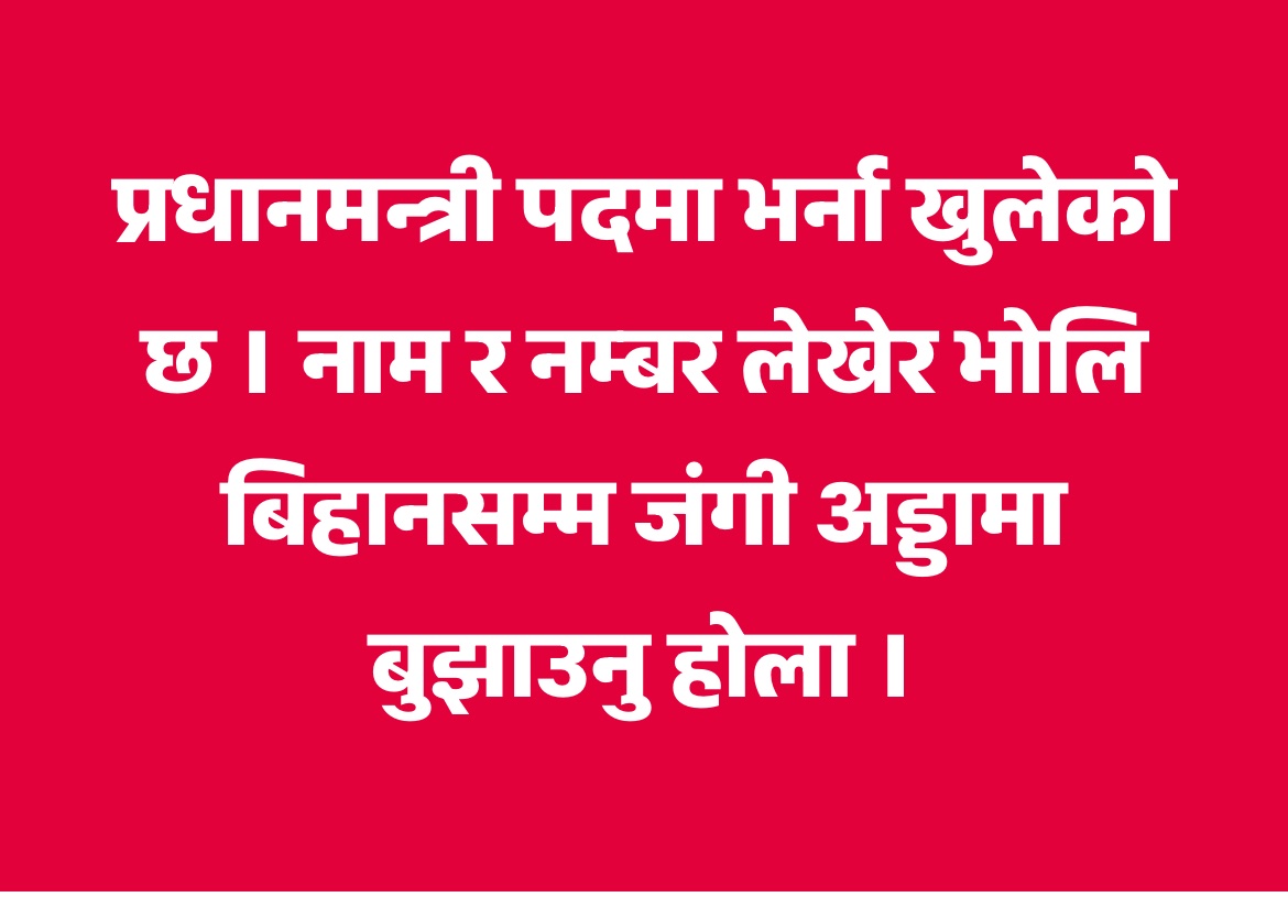 𝘿𝙝𝙪𝙧𝙗𝙖 𝙧𝙖𝙟 (@dhurba130) on Twitter photo 