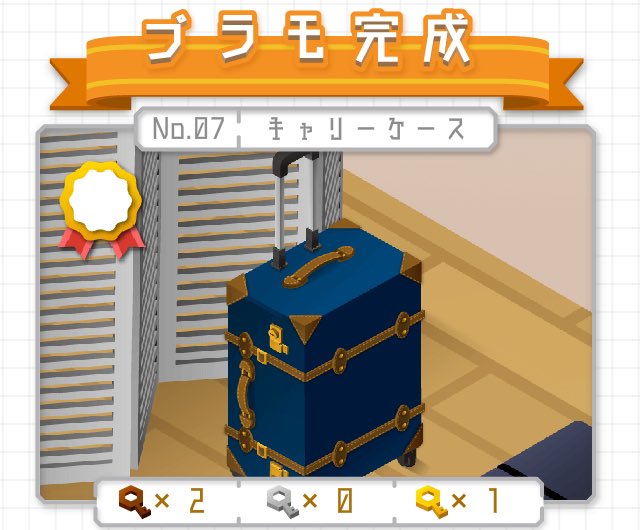 Nee8cre's tweet image. プラトモ.リゾート
キャリーケースを完成させました
#プラトモ.リゾート
アプリ→app-gt.com/gg-ptomo2