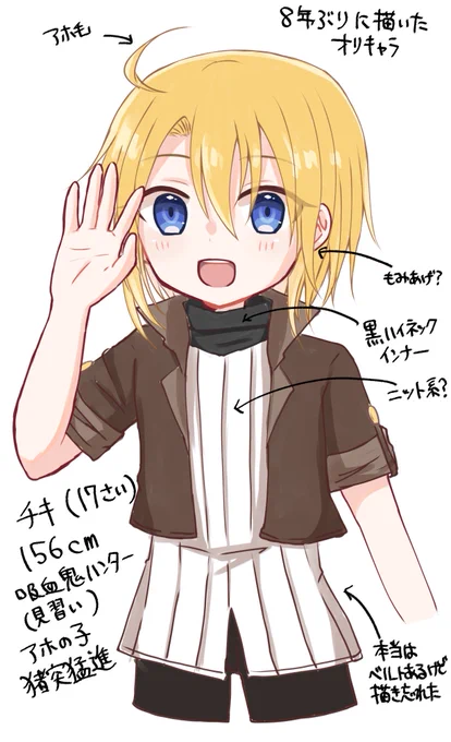 リハビリ兼ねてめちゃ久しぶりにオリキャラ描いたよ #OC