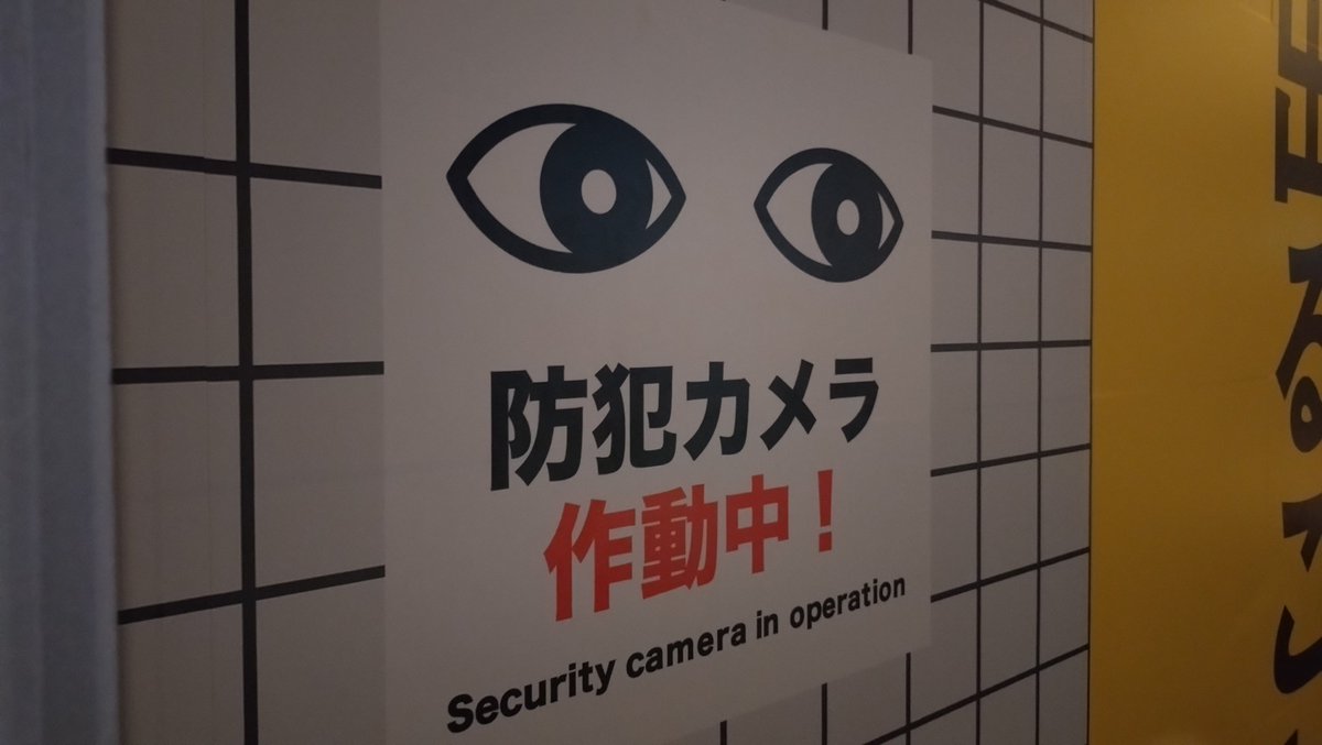 レイトショーで8番出口見てきた！面白かった〜〜〜