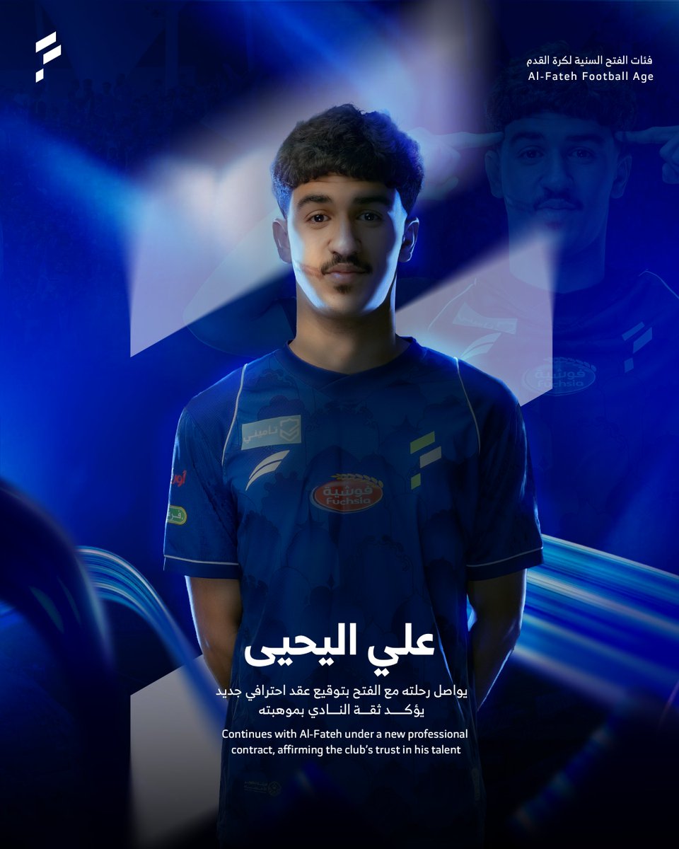 Fatehcluby's tweet photo. " علي اليحيى " 
ولدنا ومكمل معانا في مصنع الابطال 👏🏻 https://t.co/SEh2uugX9Q