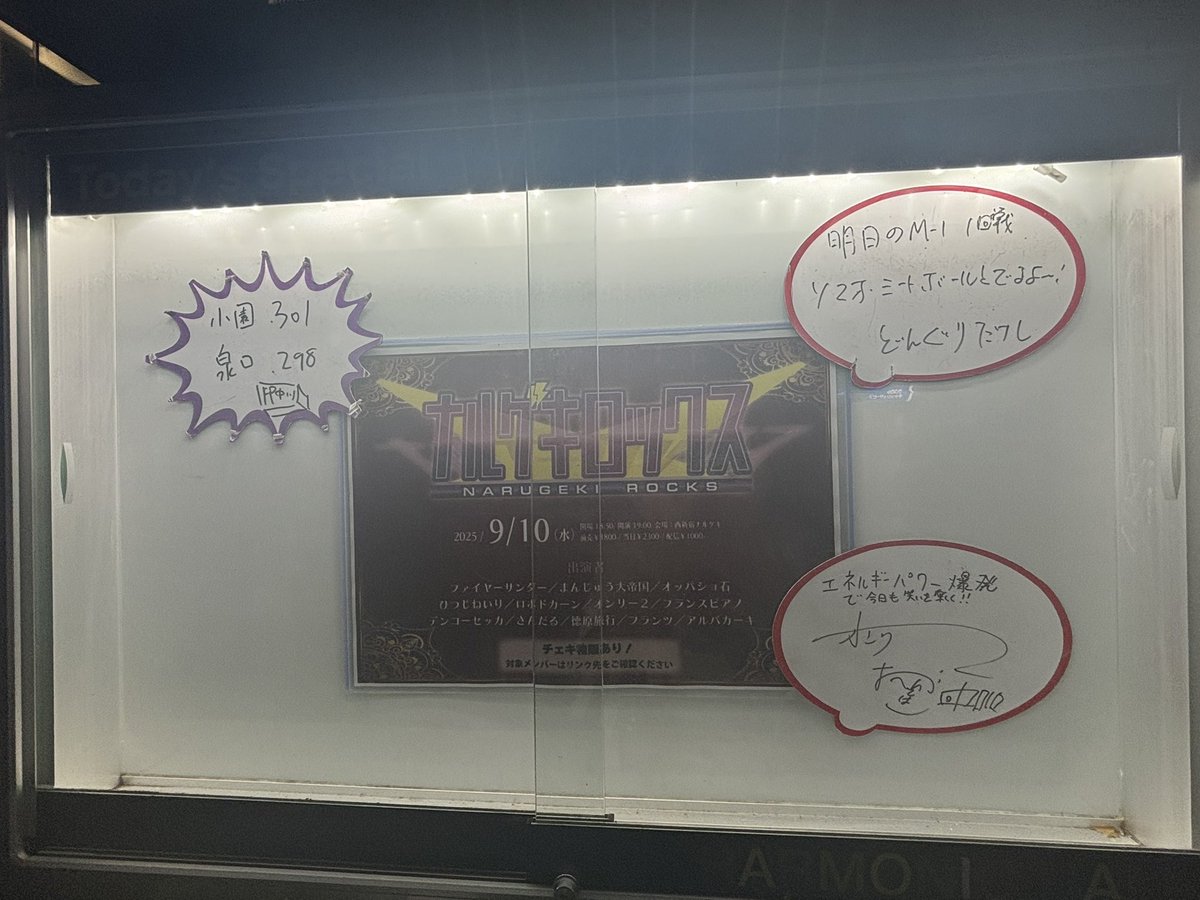 fat_indozin's tweet image. ブレナイの後はぶっ続けでナルロク！まんじゅう大帝国の竹内さんの変顔で絶対笑ってしまう、オンリー2の新衣装をやっと見ることができました💯ひつじねいり松村さんの関西弁はコテコテで聞いてて気持ちがいいです（？）「こんなつまんないは嫌だ」がクソお題すぎてマジで笑った
#ナルゲキロックス