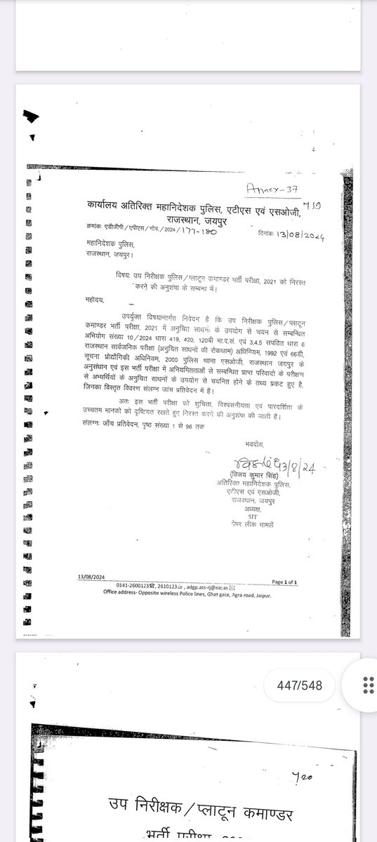 #SI_भर्ती_2021 की शुचिता विश्वसनीयता एंव पारदर्शिता को बाबूलाल कटारा और रामू काका ने ताक में रख दिया..!
#si_भर्ती_2021_रद्द 
#si_भर्ती_2021_कलंकित_भर्ती