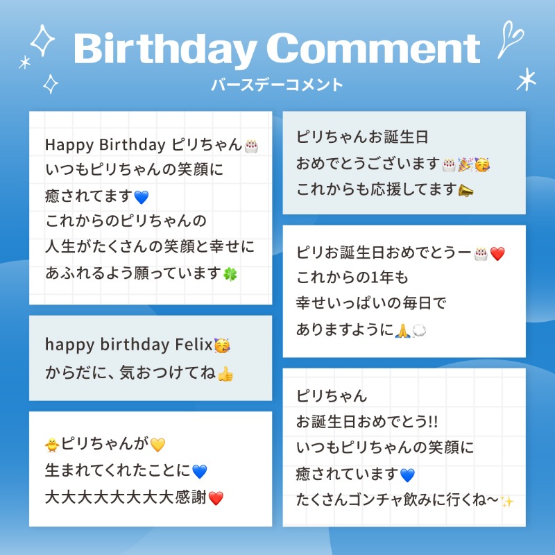 gongcha_japan's tweet photo. #HappyFelixDay_Gongcha
お誕生日おめでとうございます💐

みんなから募集したお祝いメッセージはこちらにも↓
https://t.co/4hTzV8Za53

#HappyFelixDay #Felix