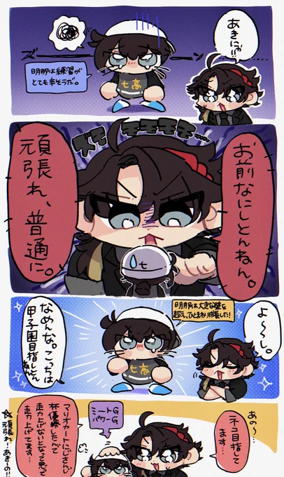 自分に厳しい😾 