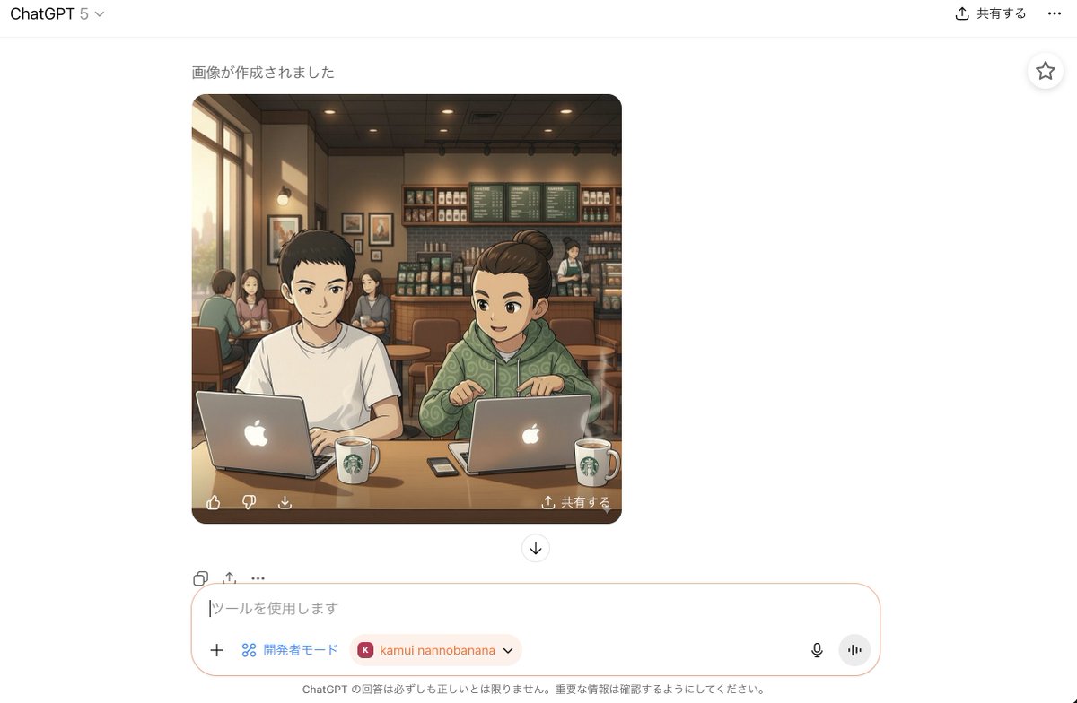 Raiki_ai_dev's tweet image. #kamuicode 
chatgpt(web版）がMCP対応したからやってみたらできた！
これは簡単にできて、初めて触る人にとってはいいかも！