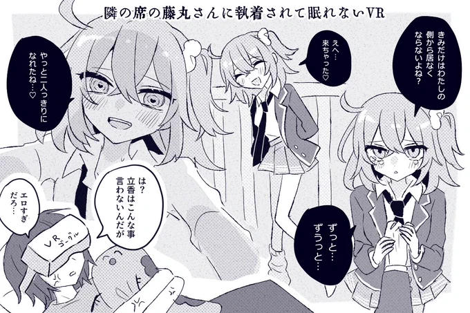 オベぐだ♀(?) 