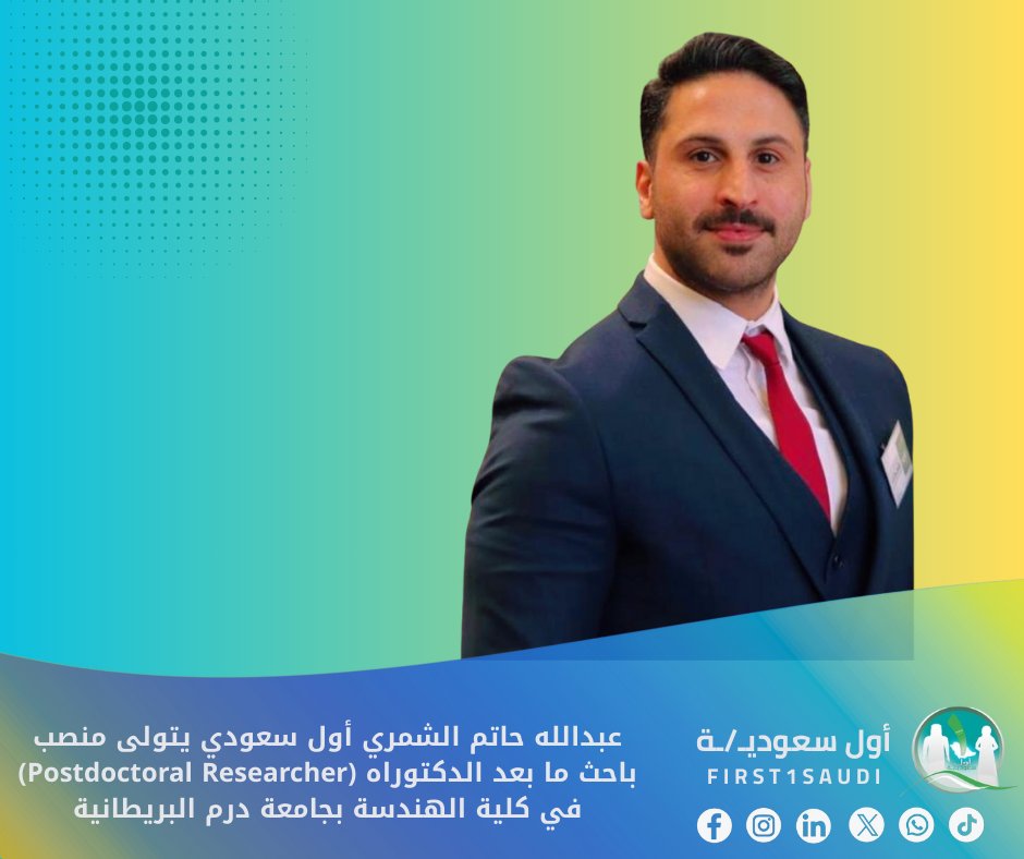 أول سعوديـ/ـة | First🥇Saudi tweet media