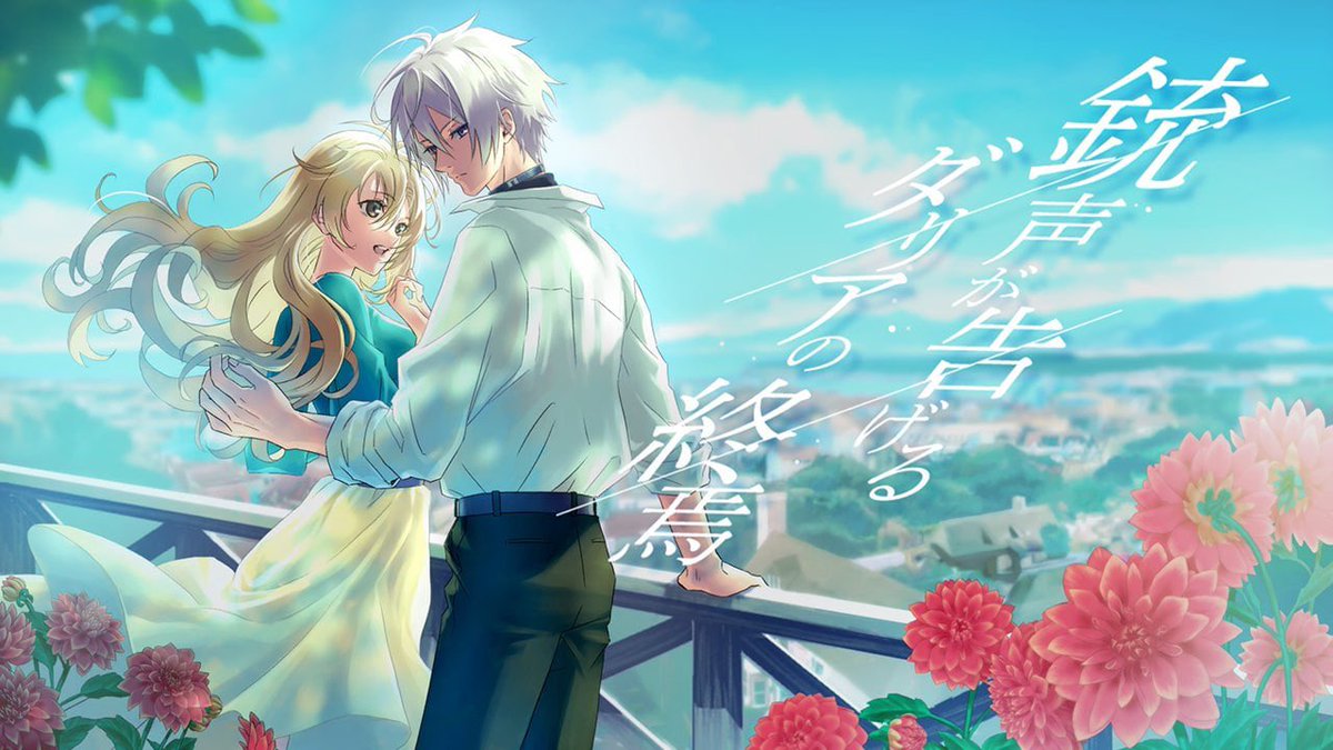 シャーロットで遊んできました。
謎解きは、相方さんのナイスな閃きに助けられました💡
キャラクターの感情に寄り添った選択、すごく私たちらしかったです。
トモゾーさん、ありがとうございました！
 #ウズ  #銃ダリ 
uzu-app.com/ja/scenario/39…