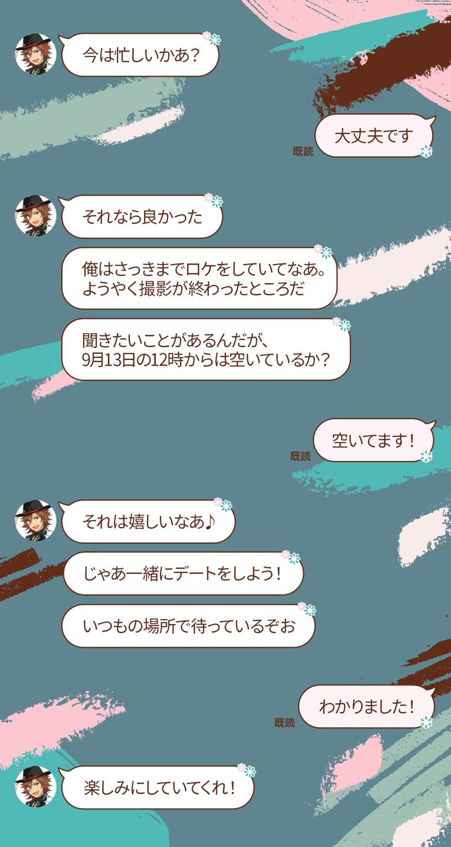 斑とのデートを約束しました💕
ถึงจะเป็นคนขยันแต่ก็ยังปันเวลามาเดตได้เนี่ย เป็นคนดีจริงๆ♥️

#今日も明日もあなたが大好き
#あんスタ10_5周年