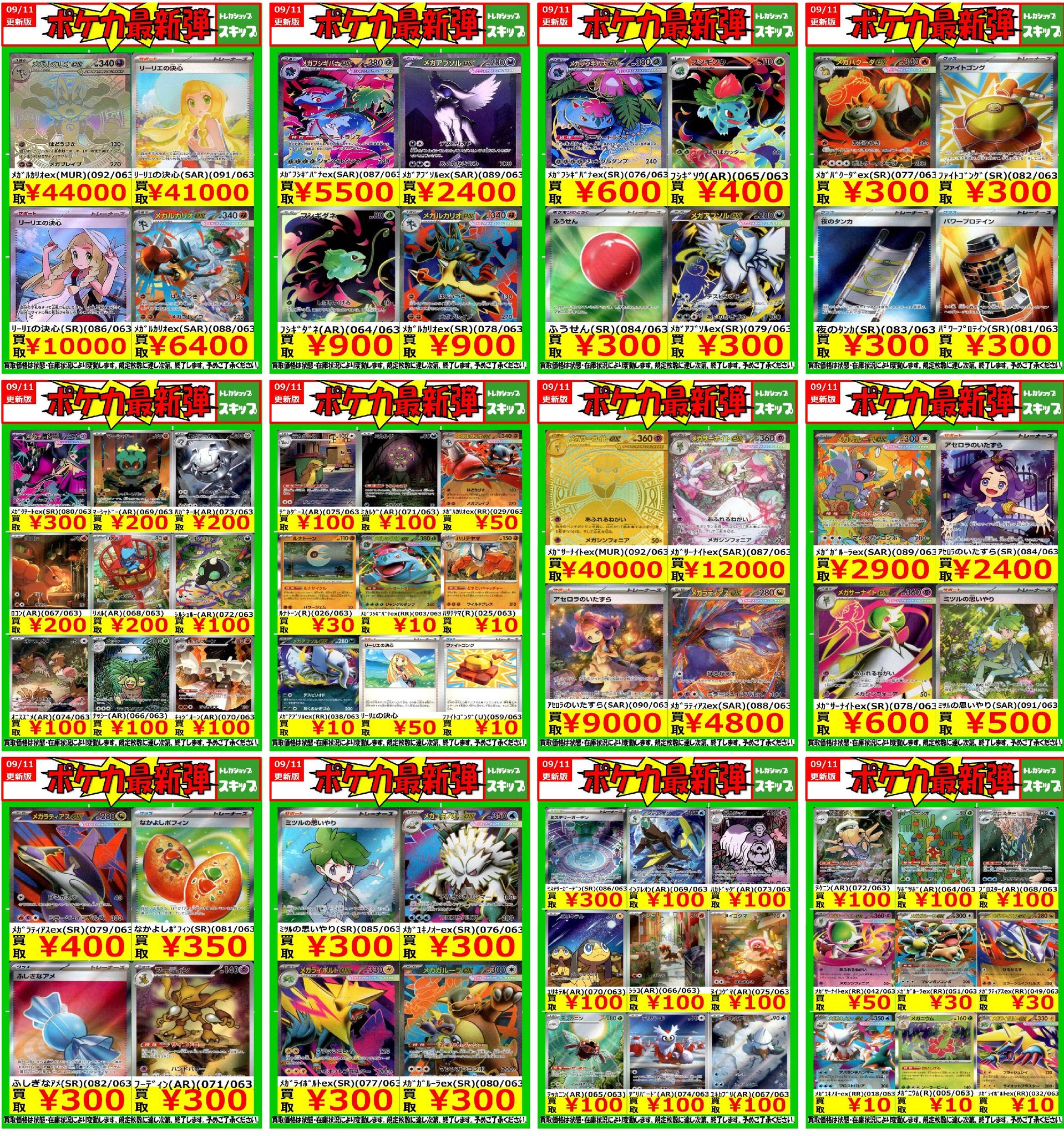 トレカ大量まとめ売り 100サイズ 約21kg トレカプラザ55大須店🍀 on X: 