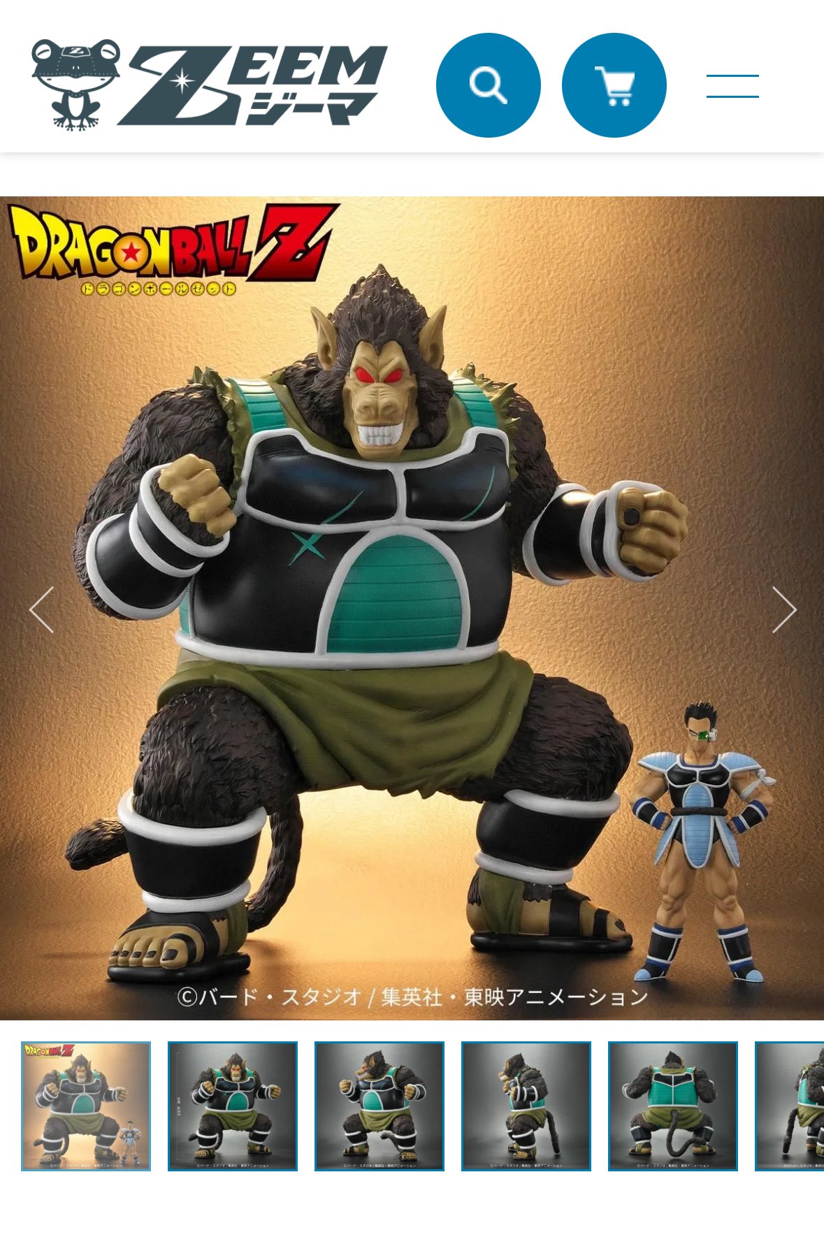 ドラゴンボールアライズ 大猿トーマ【通販限定特典付き】 ジーマ ZEEM