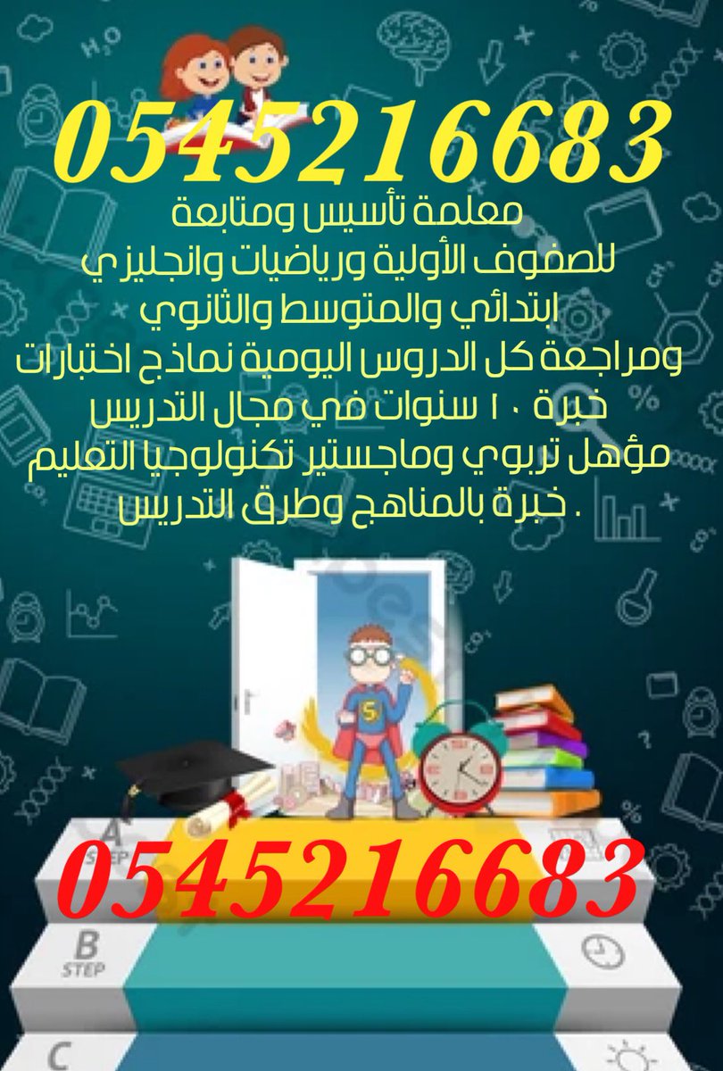 ViSiOn2030edu's tweet photo. معلمة تأسيس ومتابعة جميع المواد خبرة ١٥ عام في المناهج للتواصل 0545216683 https://t.co/DUkKx5IWVl