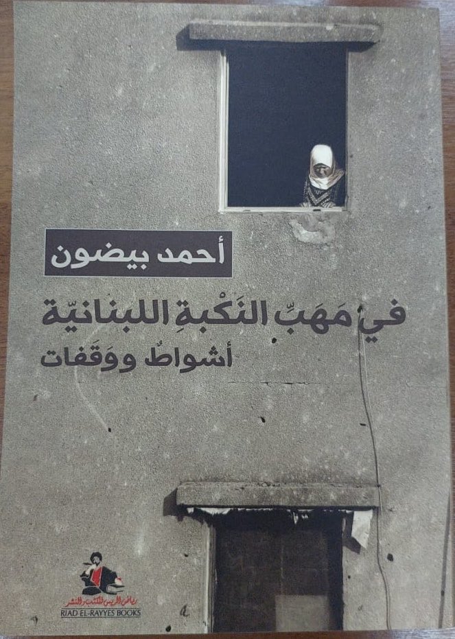 Ahmad Beydoun tweet media