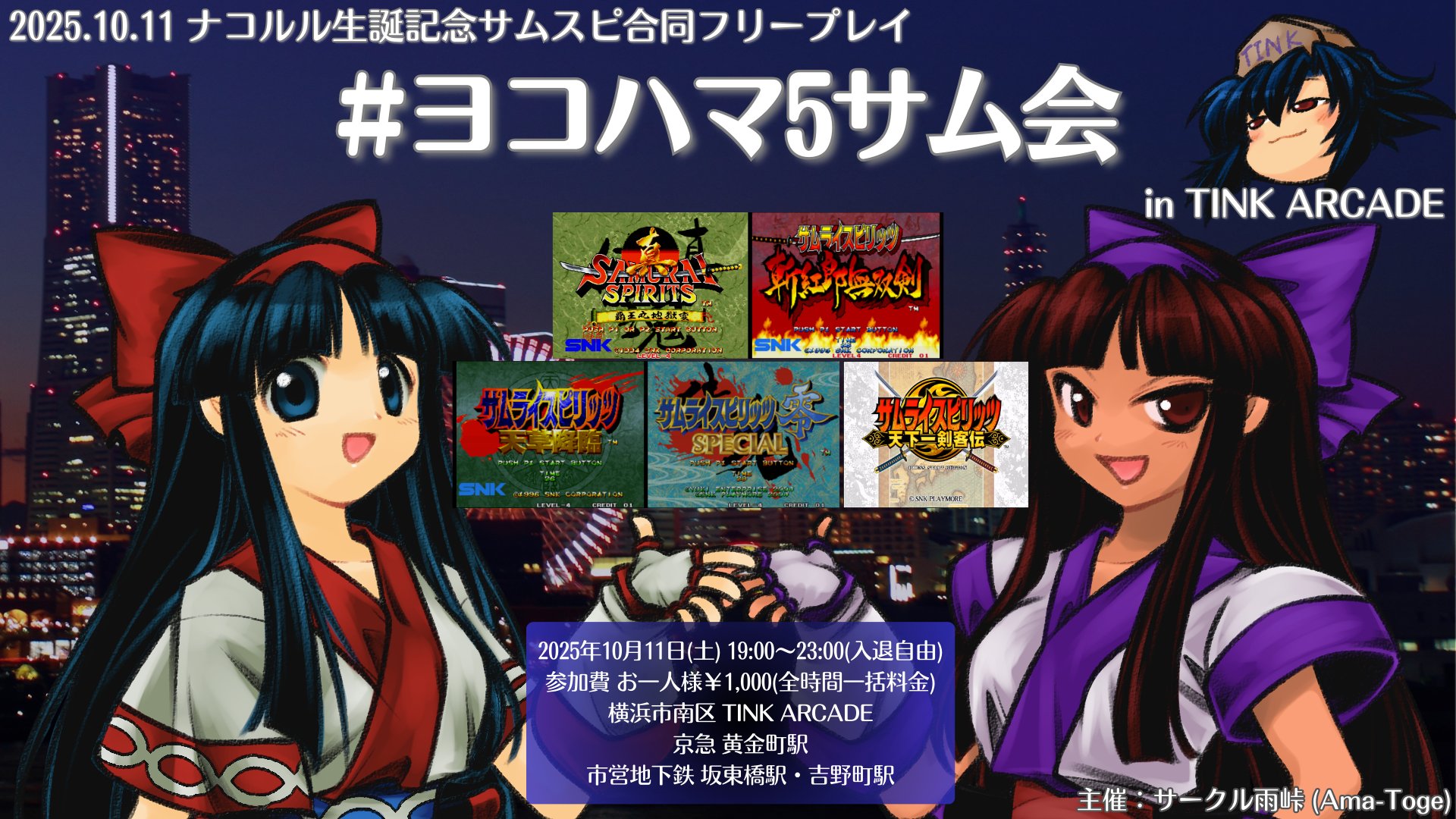 【希少】ダムカード⇨東郷ダム〜❶　　　　　 2025 サマーライトアップVer. 希少】ダムカード⇨東郷ダム〜➀ 2025 サマーライトアップVer