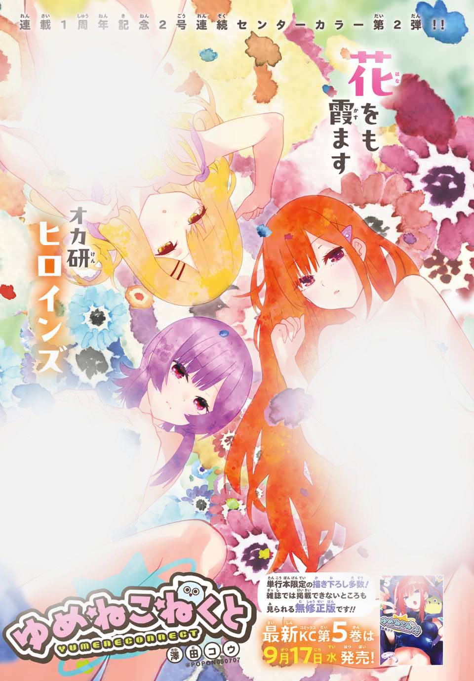 週刊少年マガジン公式 (@shonenmagazine1) / X