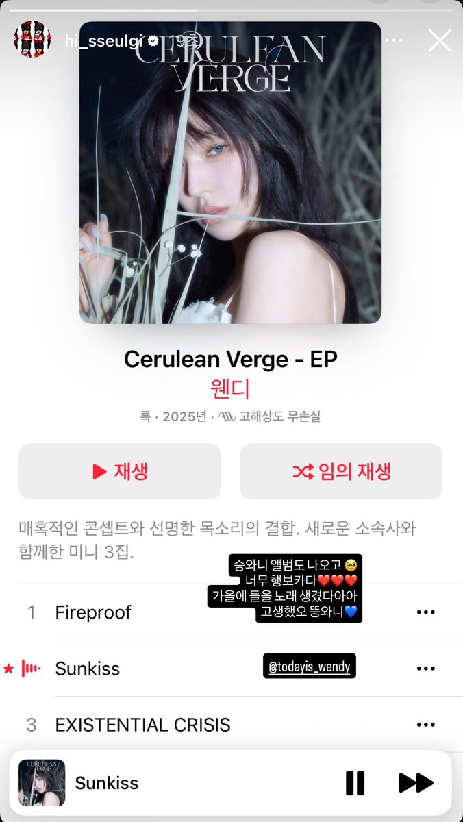 레드벨벳이 레드벨벳을 너무 좋아하고 영원히 응원함💦