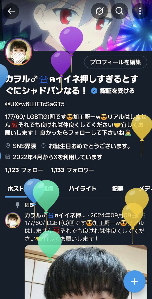 UXzw6LHFTcSaGT5's tweet photo. こんばんは🍁🍂
お疲れ様です(｡･ᴗ･)_🍵
また一つ歳をとりました(o・・o)/~
一年早いですね！風呂入ったし夕ご飯いただきます🙏😋 https://t.co/69JB2r8rED