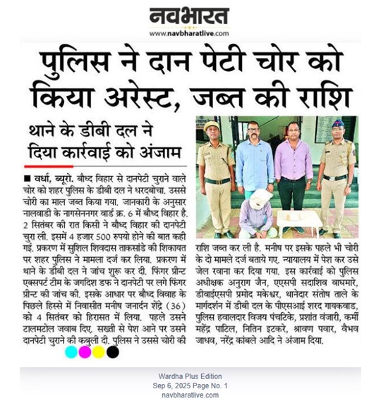 WardhaPolice's tweet image. वर्धा जिल्ह्यात वेगवेगळ्या चोऱ्या करणाऱ्या चोरट्यांना वर्धा पोलीसांकडुन अटक.
@DGPMaharashtra
@CMOMaharashtra
@DRPANKAJBHOYAR
@Anurag_Jain_IPS 
#wardhapolice
#detection