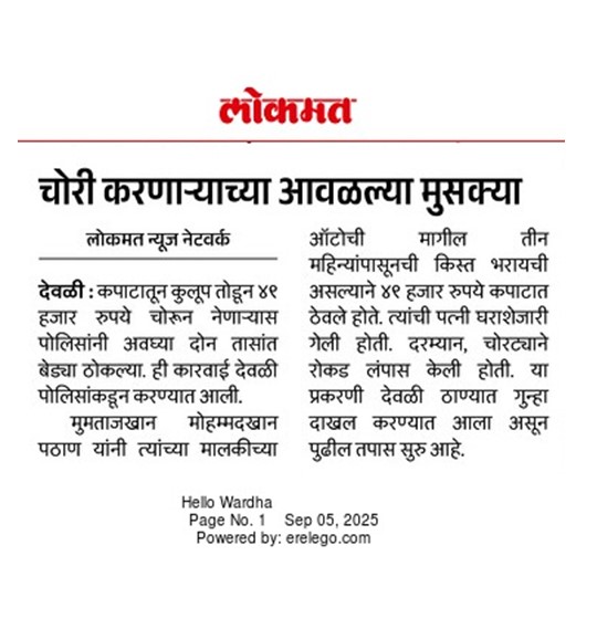 WardhaPolice's tweet image. वर्धा जिल्ह्यात वेगवेगळ्या चोऱ्या करणाऱ्या चोरट्यांना वर्धा पोलीसांकडुन अटक.
@DGPMaharashtra
@CMOMaharashtra
@DRPANKAJBHOYAR
@Anurag_Jain_IPS 
#wardhapolice
#detection
