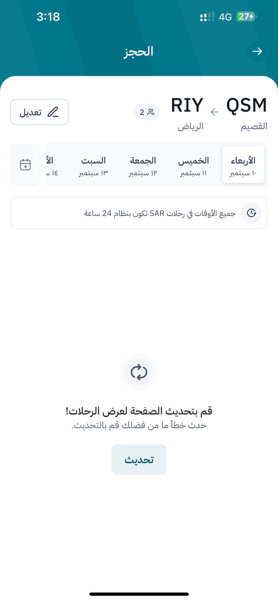 khaled16789's tweet photo. @SARNorthEast معلق البرنامج ما رضى يحجز https://t.co/m8MUT3ZO1e