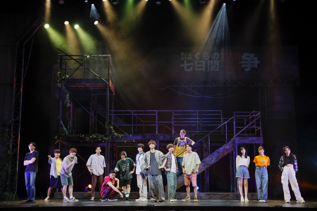 s_sevendays_war's tweet photo. 舞台「ぼくらの七日間戦争」
#ぼくステ2025

大阪公演、初日の幕が開きました。
ご来場・ご観劇誠にありがとうございました！

休演日を挟んでお次は13日、
劇場にてお待ちしております！

 -----------------------

▼公式サイト
https://t.co/Izig9zgcCx https://t.co/82LkNFWAJV