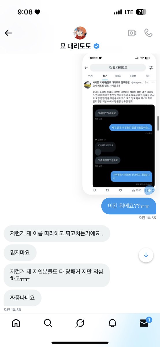 len_moon56's tweet photo. mxxo__o @mxxo__o 
묘 대리토토 댈토 사기꾼 

이새끼한테 돈 주지마세요 입금자 변경, 추가금 요구
인증 올라오는건 다 본인이 하는거에요 속지마세요~
본인이 아니라고 하는데 묘 대리토토는 얘밖에 없어요
계좌명: 김ㄷㅎ 5081-5800-6616 
ㅅㄷㅅ가 본인 이름인듯합니다~ 
동수야 너도 나도 ㅂㅅ임 https://t.co/uvj8UKvjAL