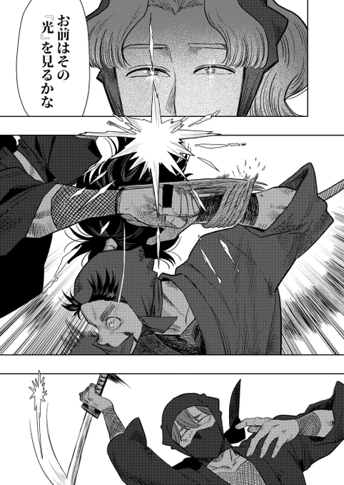 【9月21日忍FES.33新刊】
部数アンケートにご協力ください!
https://t.co/hNopsVP9JZ

命が弾ける音がする
※オリジナルモブ忍者描写アリ

(0/5) 