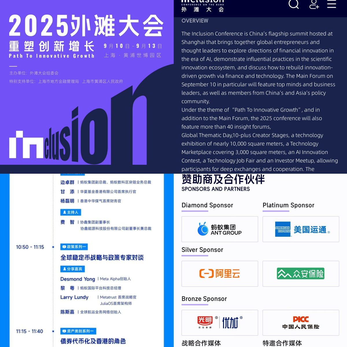 LarryHashpowerX's tweet image. Amazing friends and partners! $JOS $RBR @daocloud_io @SlowMist_Team @InvesthkH30948 all at Inclusion 2025 Shanghai!