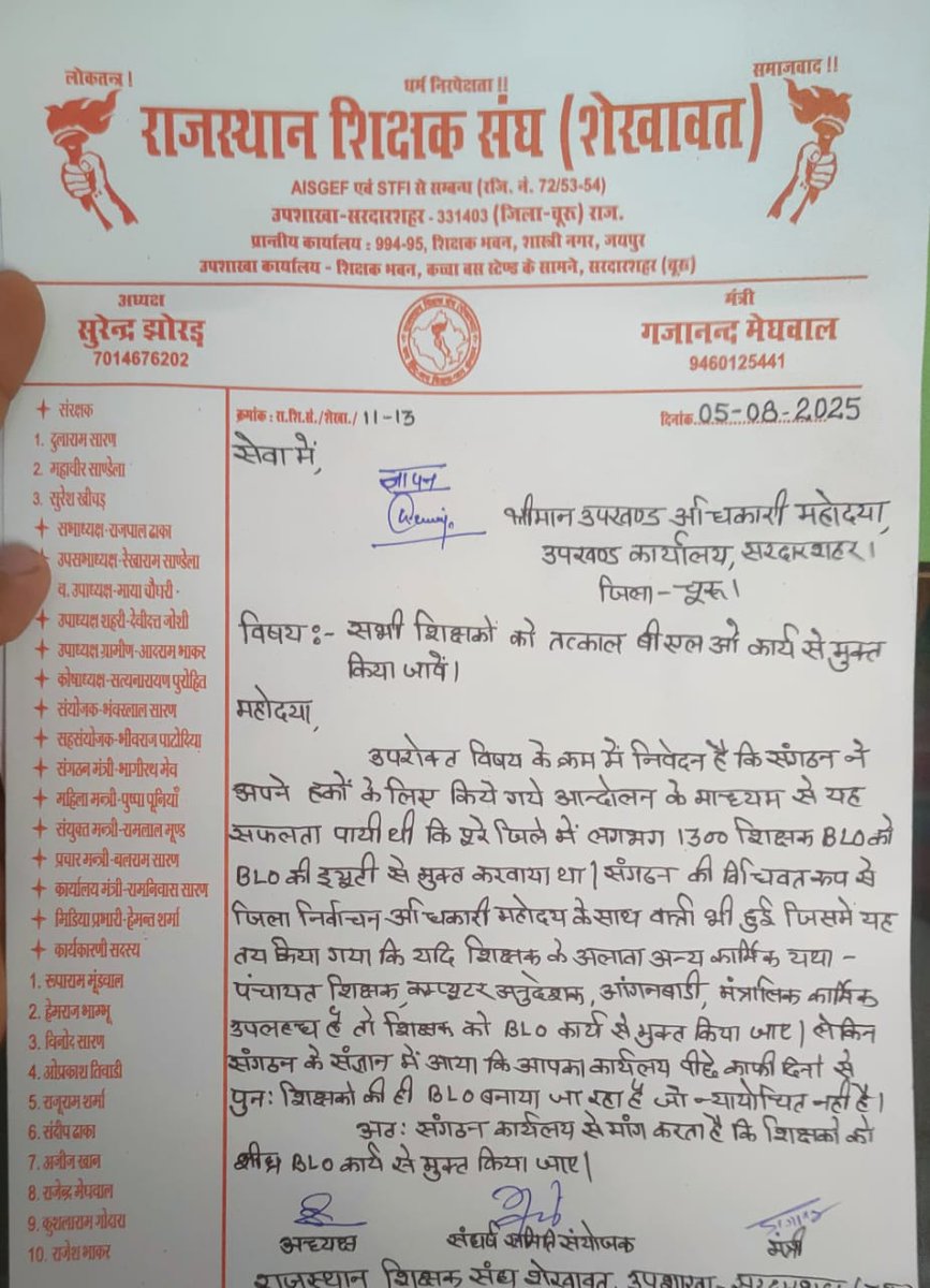 kuldeepmalav92's tweet image. कंप्यूटर अनुदेशक एक शैक्षिक पद है जिसके दायित्व शिक्षकों के समान है । कंप्यूटर अनुदेशक अपने पदनाम और वेतन विसंगति दूर करवाने हेतु प्रयासरत है शिक्षक संगठनों से निवेदन है इस प्रकार भेदभाव न करे हम भी आपमें से एक है 🙏
@presidentchuru @RESTARajasthan @RSSRashtriya @casrajasthan