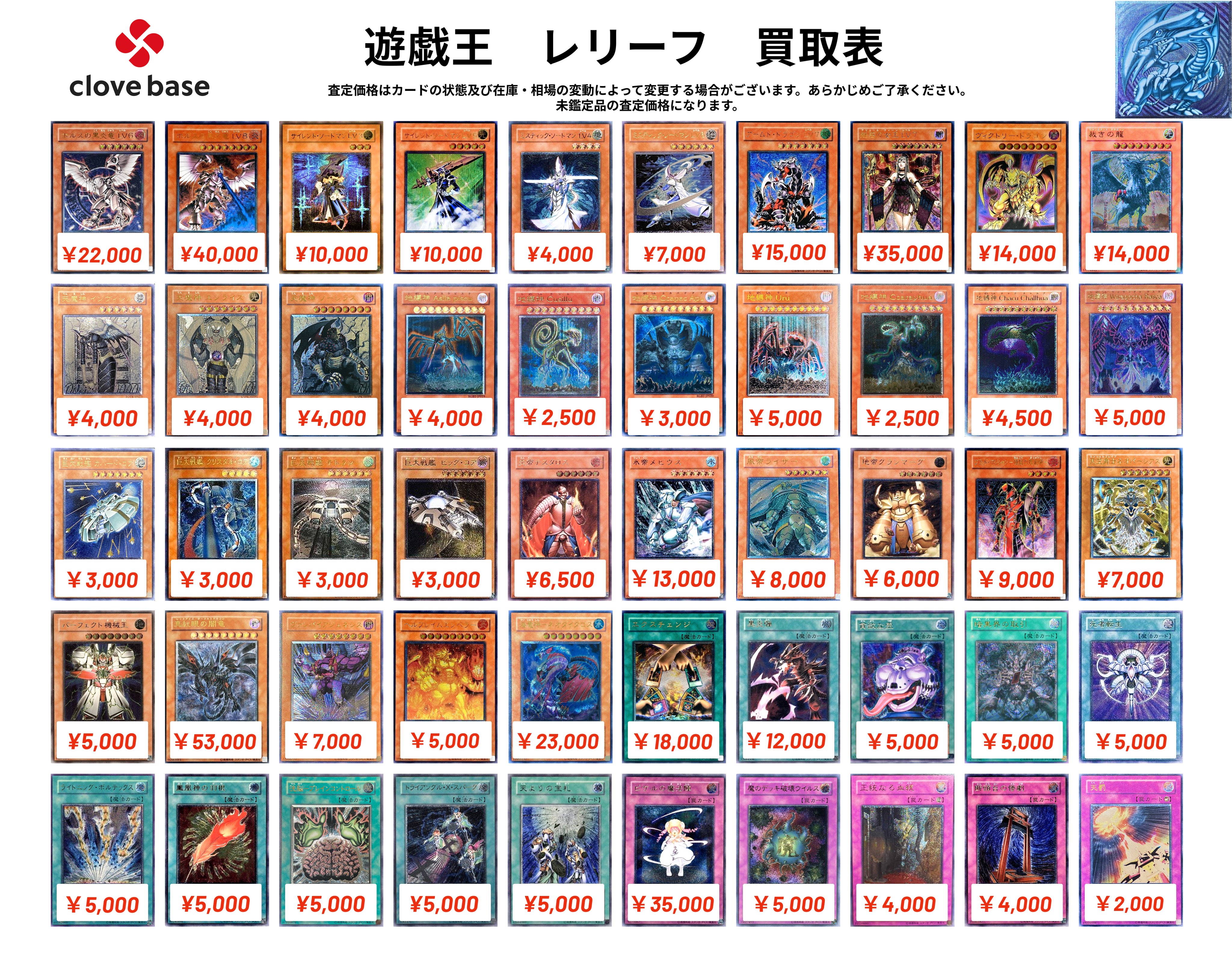遊戯王 レリーフ まとめ  ホルス アームドドラゴン 遊戯王 レリーフ まとめ ホルス アームドドラゴン