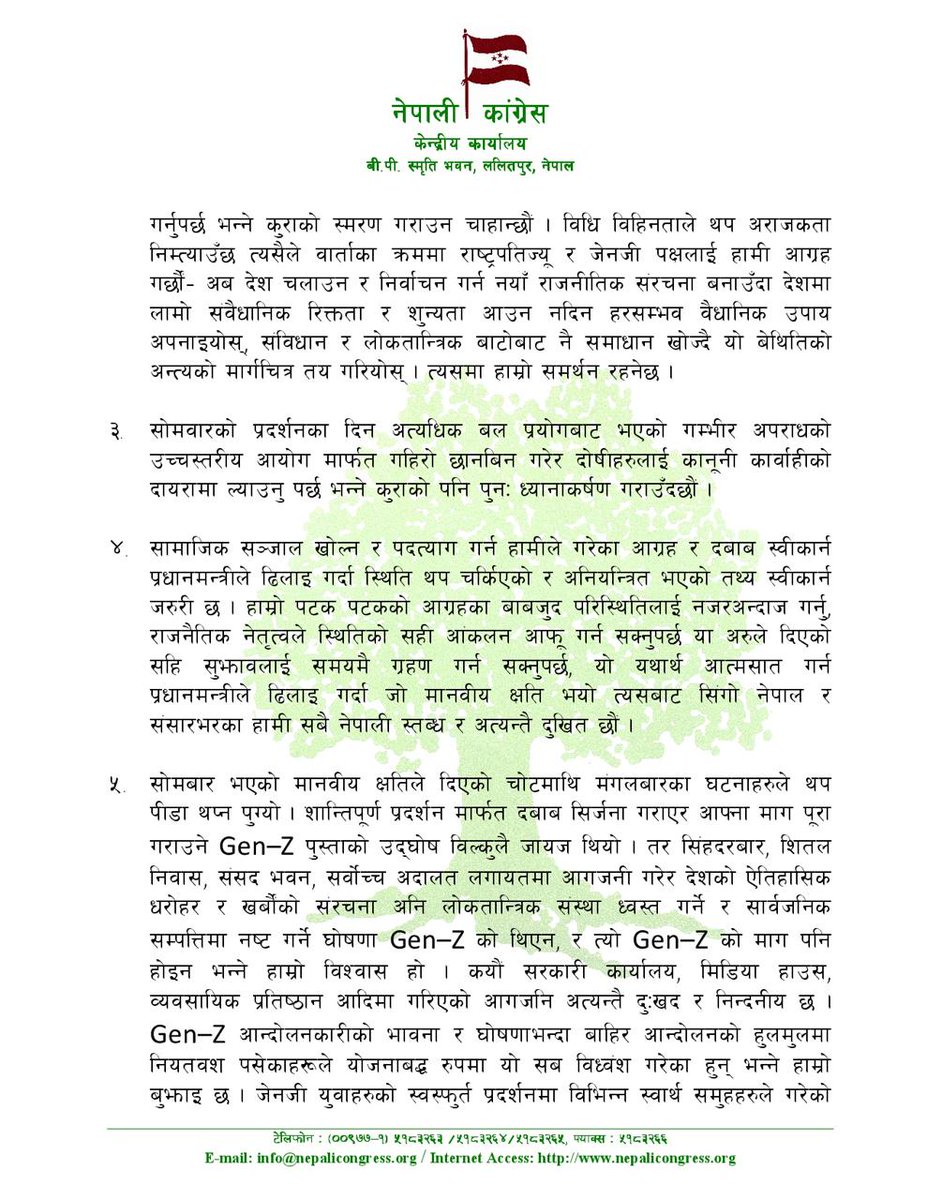 Bishwa Prakash शर्मा tweet media