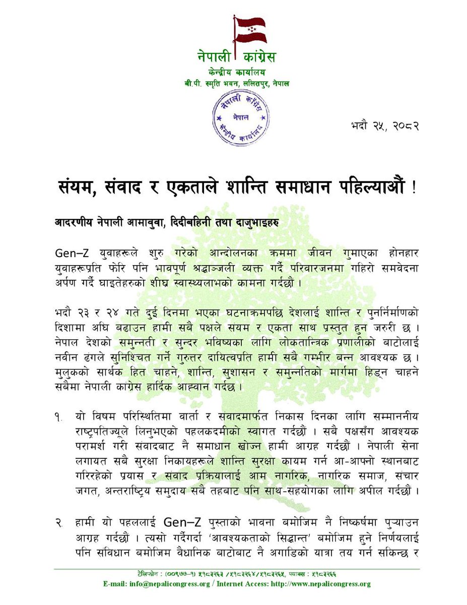 Bishwa Prakash शर्मा tweet media