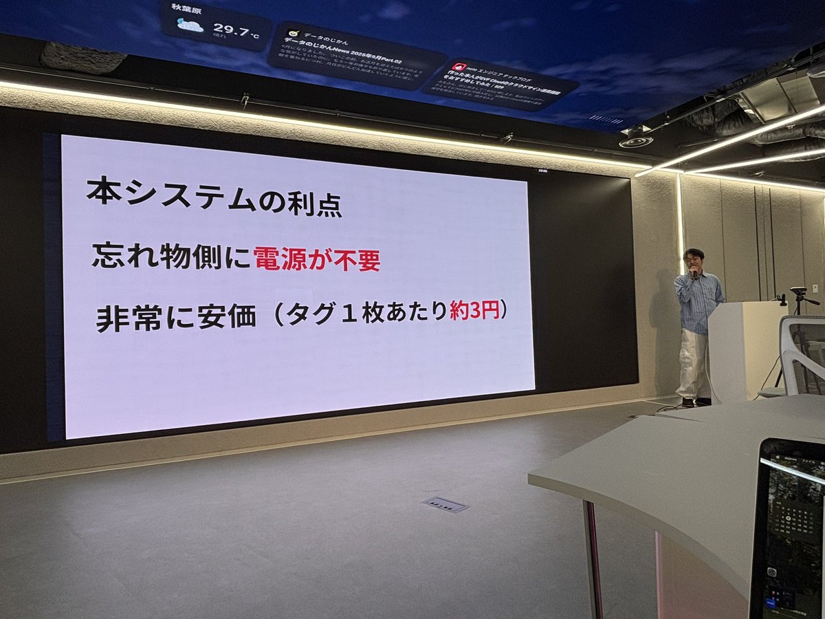 ecc_IoT_23's tweet image. 合同LT三人目は27卒の田中さんによる「ReadyBag」！
ユニクロの会計システムを参考にした忘れ物防止鞄です！✨

#ウイングアーク秋葉原ラボ #ECCIoT部 #東京遠征
