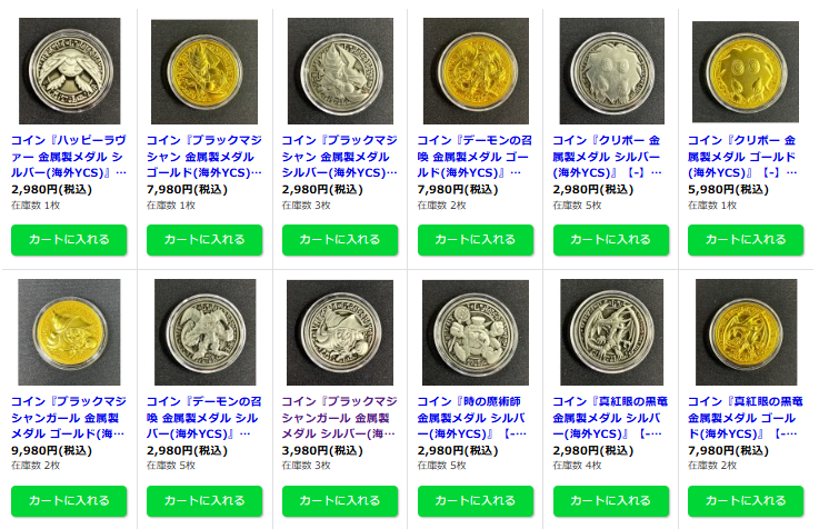 海外 銀貨 メダル 17枚 まとめ売り 遊戯王 ✨入荷情報✨ 海外YCS限定金属製メダル在庫入荷しました