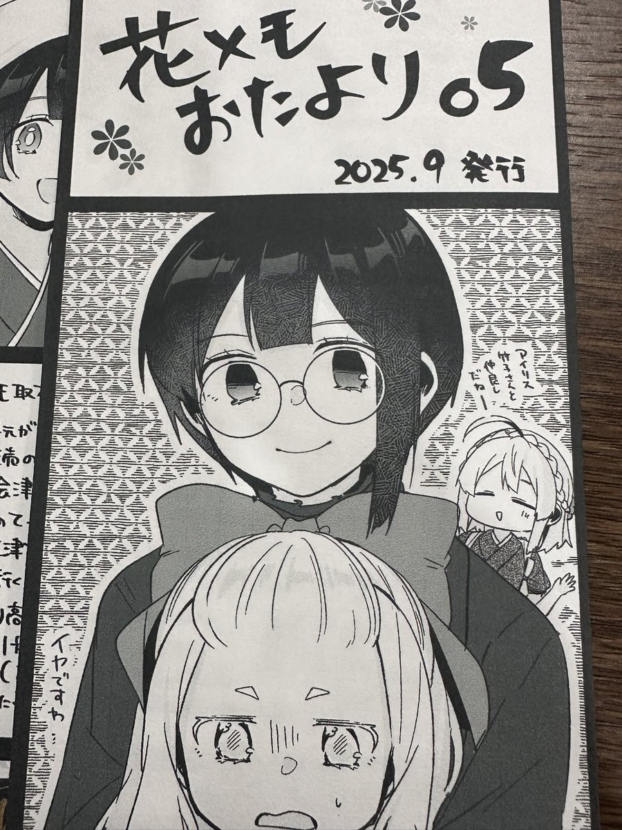 花唄メモワール 5 一ノ瀬けい 直筆イラスト入りサイン本 特典付き 花唄メモワール 5 一ノ瀬けい 直筆イラスト入りサイン本 特典