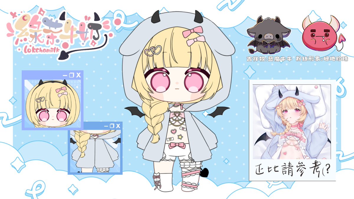 綠茶牛奶🥛【Devi Charm✨】 tweet media
