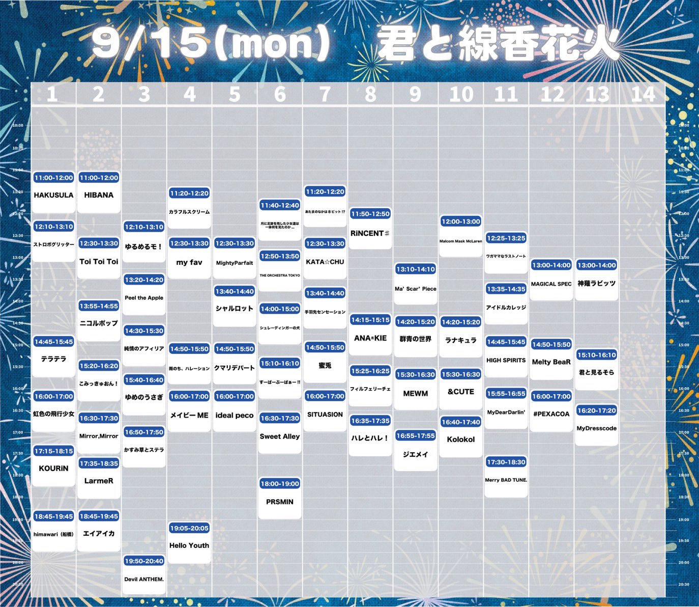 ratu　チケット手数料 10月、11月ホームゲーム情報｜10月25日,26日・11月8日,9日