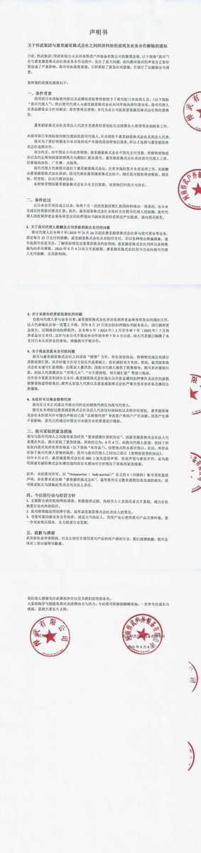 悍武-Holywarrior tweet media